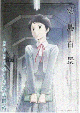 完美世界石昊 完美世界动漫免费